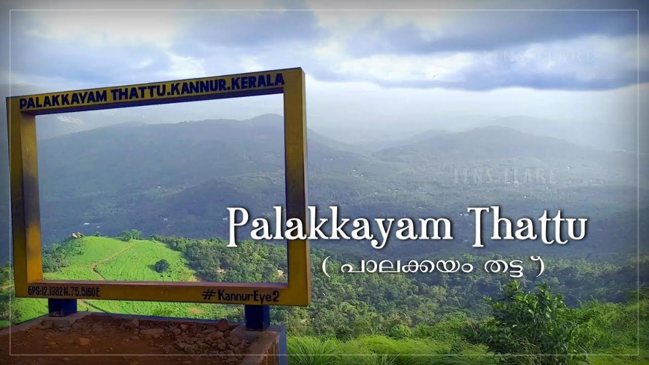 7Th Heaven Kannur Chakkarakkal Zewnętrze zdjęcie